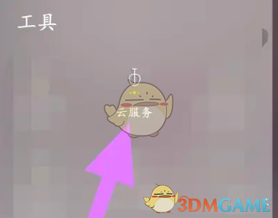《vivo云服務(wù)》關(guān)閉方法介紹