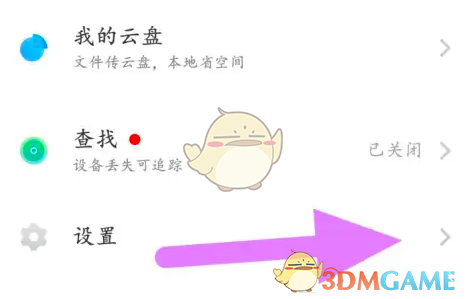 《vivo云服務(wù)》關(guān)閉方法介紹
