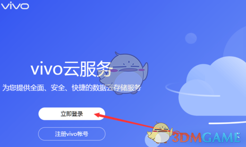 vivo云服務官網(wǎng)