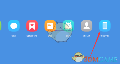 點擊查找手機