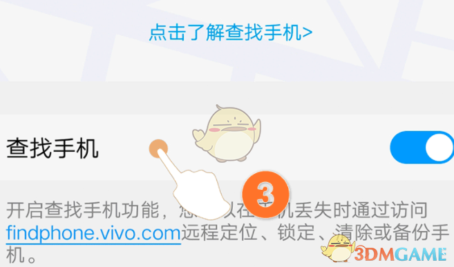 開啟查找功能