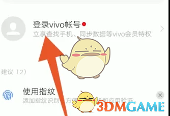 vivo云服務(wù)官網(wǎng)登錄入口