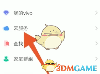 vivo云服務(wù)官網(wǎng)登錄入口
