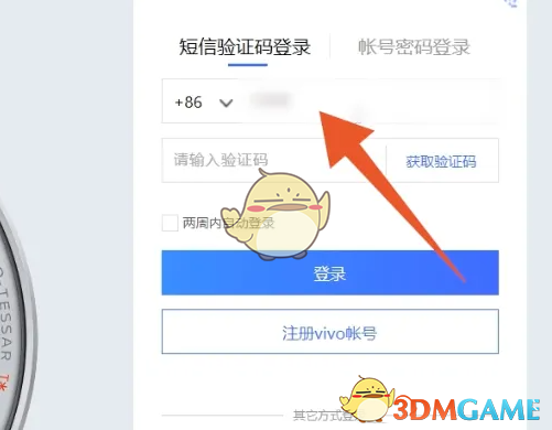 vivo云服務(wù)官網(wǎng)登錄入口