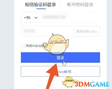 vivo云服務(wù)官網(wǎng)登錄入口
