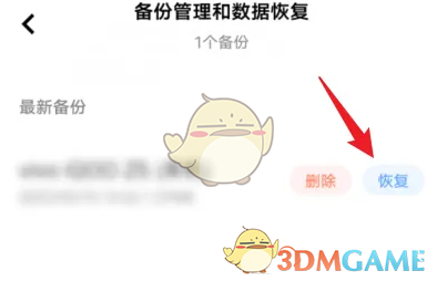 《vivo云服務(wù)》刪除備份方法