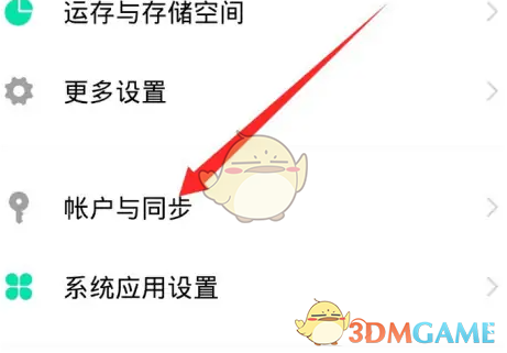 vivo云服務(wù)綁定設(shè)備步驟1