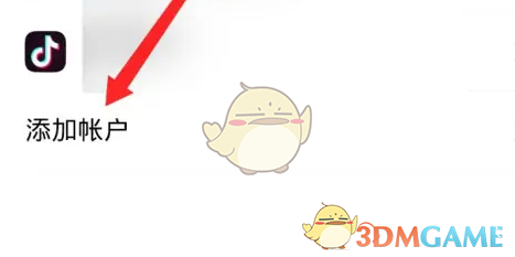 vivo云服務(wù)綁定設(shè)備步驟2