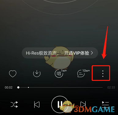 網(wǎng)易云音樂音質設置方法
