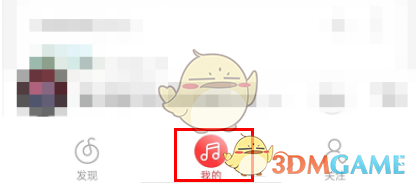 《網(wǎng)易云音樂(lè)》刪除聽(tīng)歌排行記錄方法