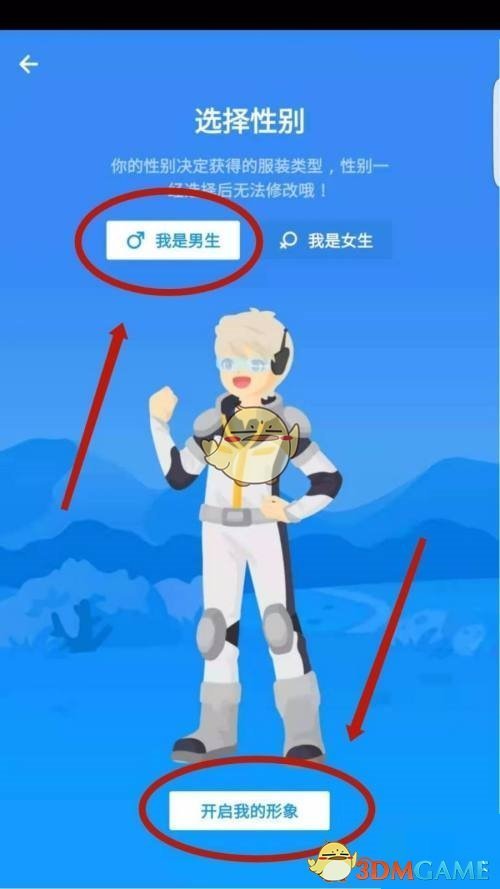 《洋蔥學(xué)院》頭像設(shè)置步驟