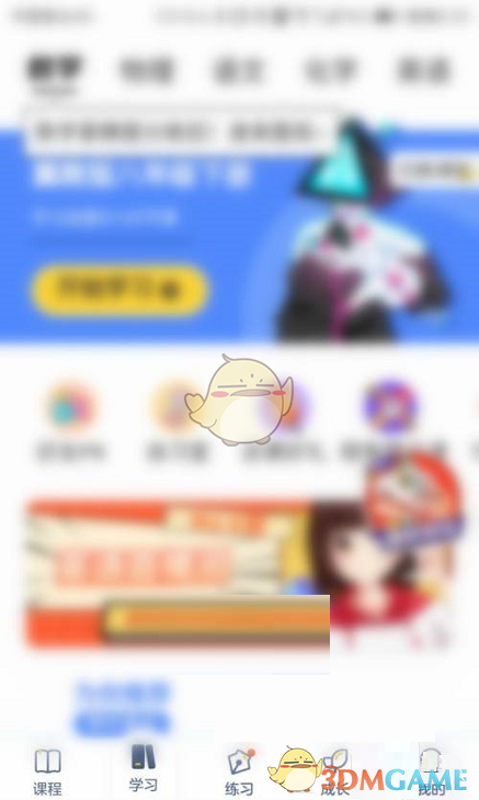 《洋蔥學(xué)院》我的二維碼查看方法