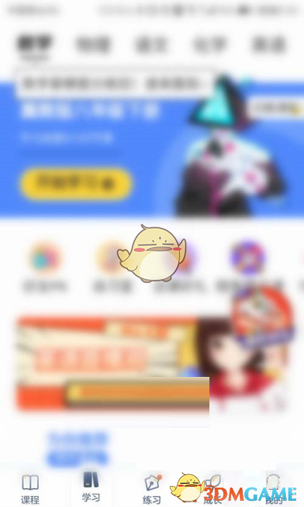 《洋蔥學(xué)院》地址設(shè)置方法