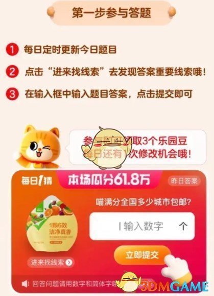 淘寶每日一猜MEDM設(shè)計(jì)采用最多的花