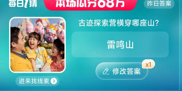 天貓618淘寶大贏家每日一猜答案6.19
