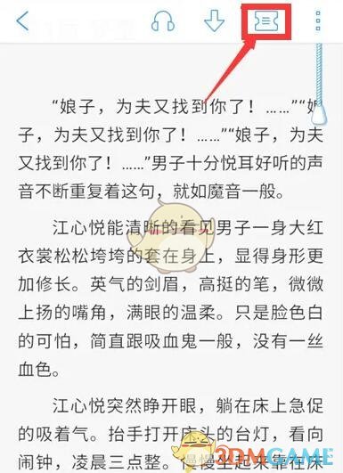 點擊右上角的圖標