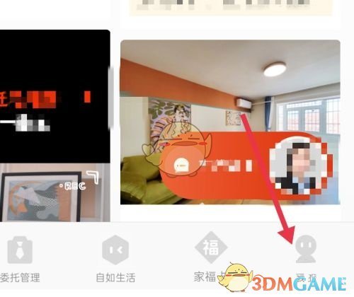 《自如》清除緩存方法