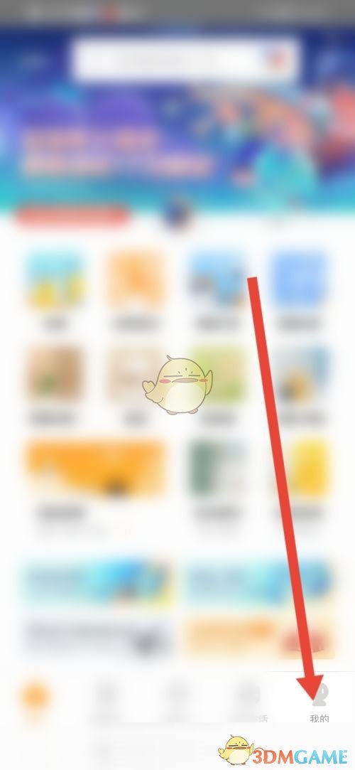 自如昵稱修改步驟