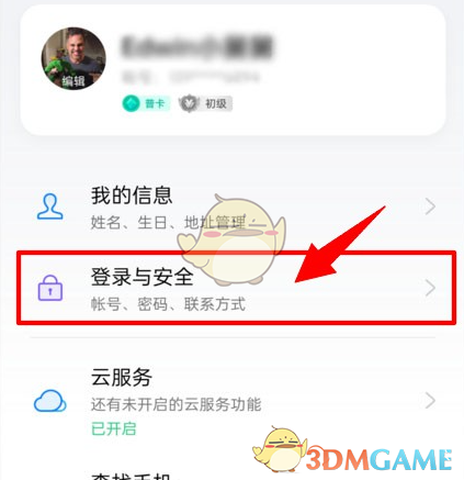 《oppo云服務》密碼修改方法