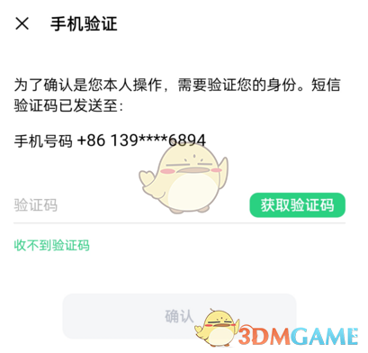 《oppo云服務》密碼修改方法