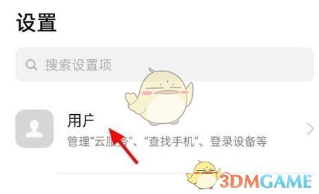 《oppo云服務(wù)》功能位置入口
