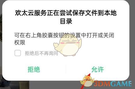 《oppo云服務(wù)》保存照片到相冊方法