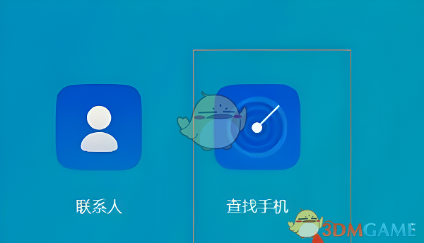 查找手機(jī)功能