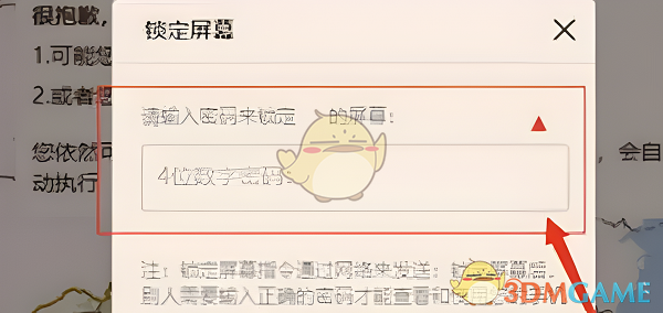 OPPO云服務(wù)鎖屏密碼重置