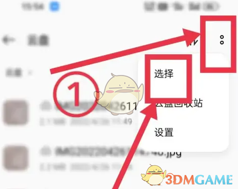 《oppo云服務(wù)》刪除照片方法