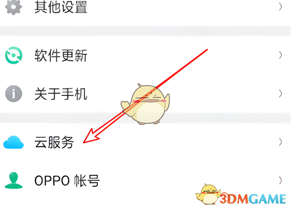 Oppo云服務(wù)刪除備份操作步驟