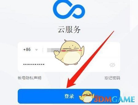 oppo云服務(wù)查找手機(jī)位置