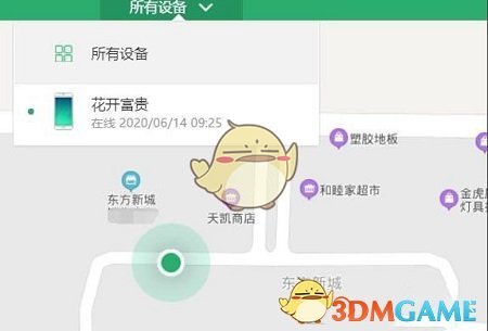 oppo云服務(wù)查找手機(jī)位置