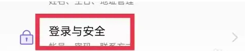 OPPO云服務(wù)換綁手機(jī)號步驟