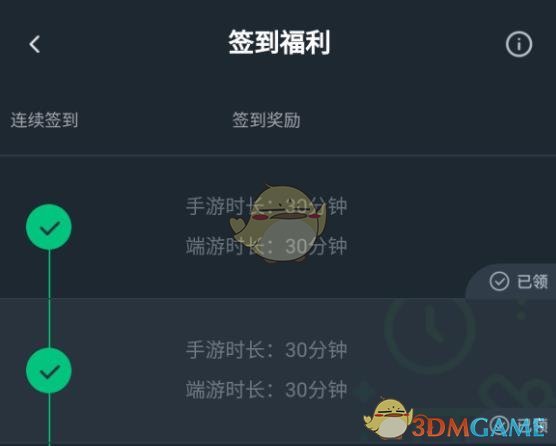 《網(wǎng)易云游戲》簽到領(lǐng)時(shí)長(zhǎng)方法