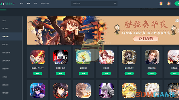 網(wǎng)易云游戲綠屏解決方法