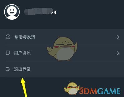 《網(wǎng)易云游戲》注銷(xiāo)其他設(shè)備方法