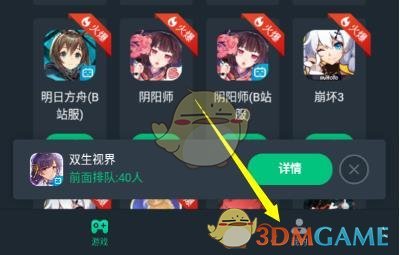 《網(wǎng)易云游戲》注銷(xiāo)其他設(shè)備方法
