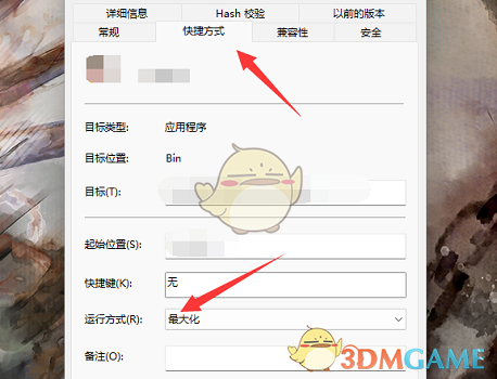 《網(wǎng)易云游戲》全屏玩游戲設(shè)置方法