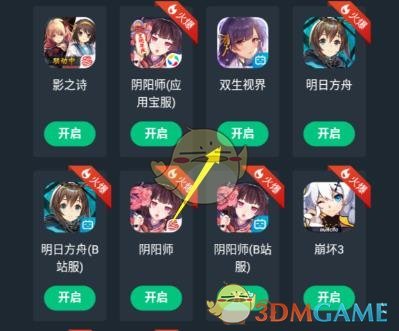 《網(wǎng)易云游戲》賬號注冊方法