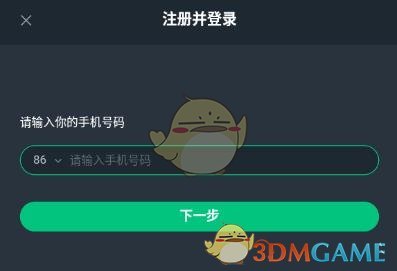 《網(wǎng)易云游戲》賬號注冊方法