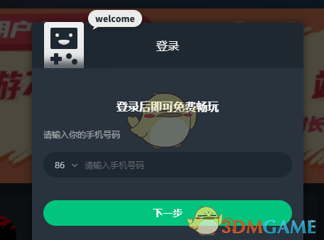 《網(wǎng)易云游戲》賬號注冊方法