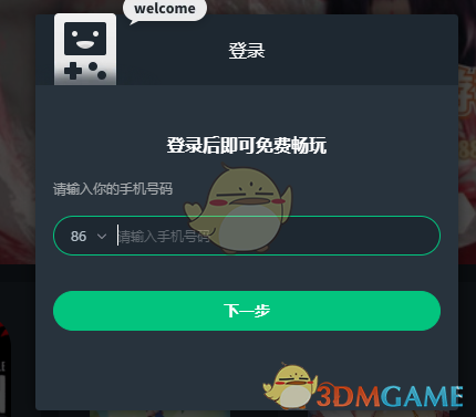 《網(wǎng)易云游戲》賬號(hào)找回教程