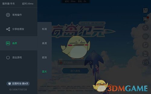 《網(wǎng)易云游戲》退款到賬時(shí)間介紹