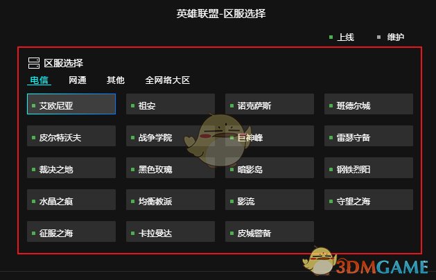 騰訊Start云游戲服務(wù)器選擇