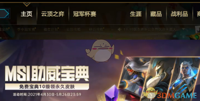 騰訊Start云游戲登錄后界面