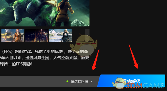 《start云游戲》搜索游戲方法