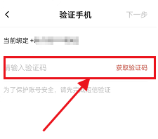《新片場(chǎng)》密碼修改方法