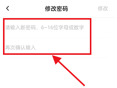 《新片場(chǎng)》密碼修改方法