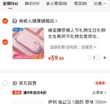 選擇京東自營(yíng)商品
