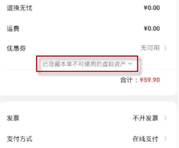虛擬資產(chǎn)不可用
